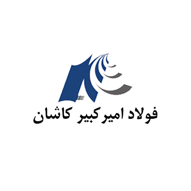 کارخانجات  فولاد امیرکبیر